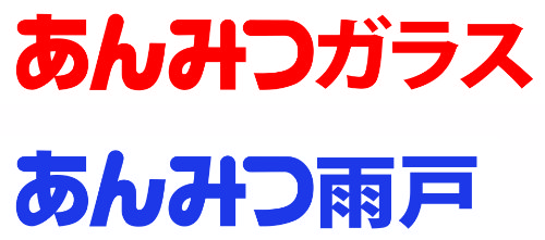 2020ANMITSU logo