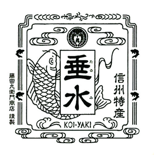 2020KOIYAKI logo