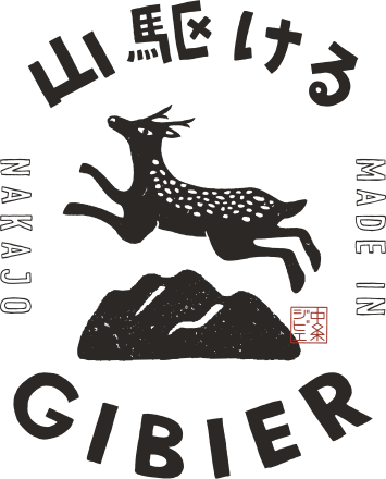 山賭けるジビエ
