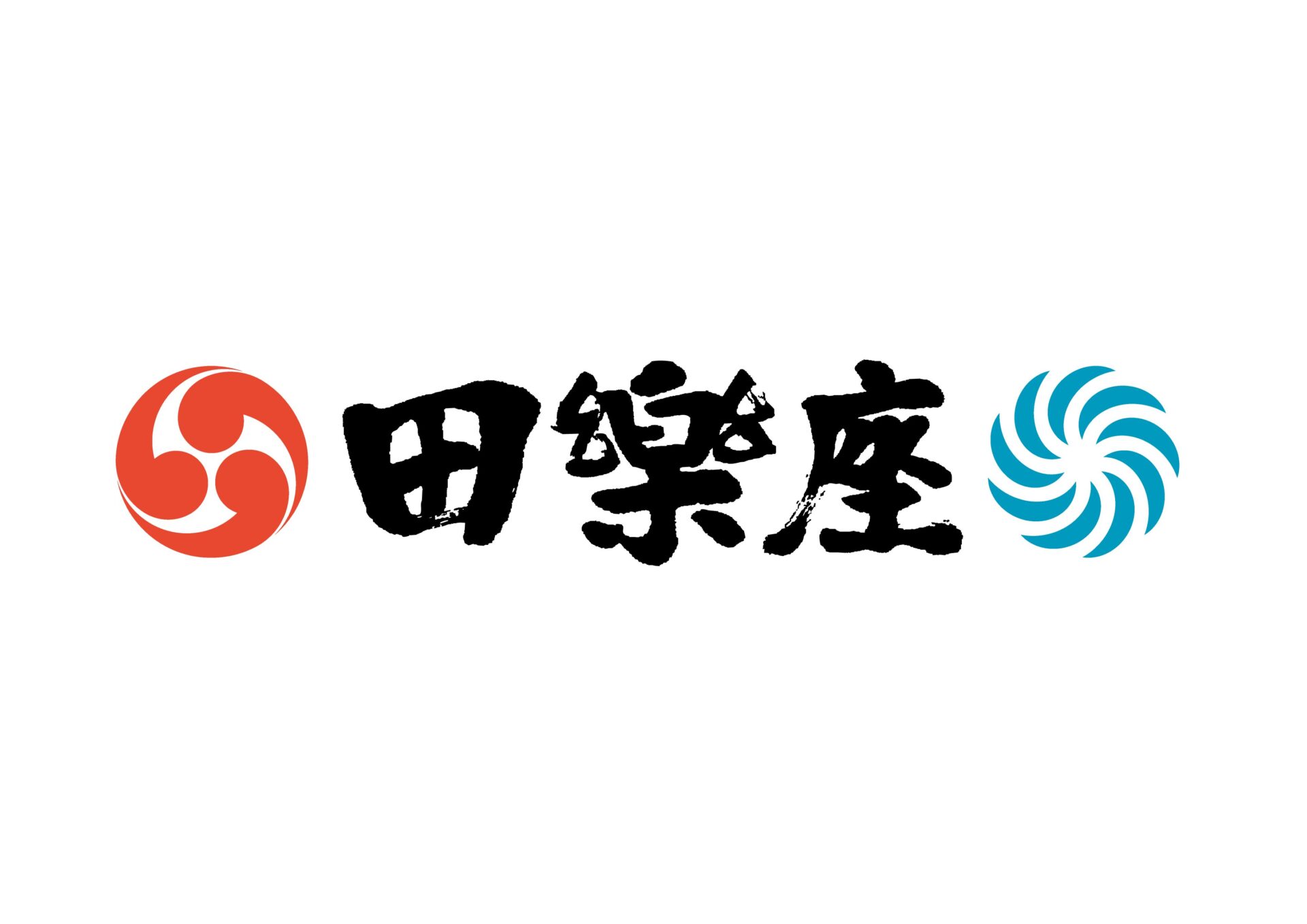 2025しあわせ信州部門 大賞「田楽座」